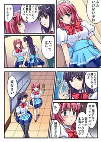 [Kawase Marimo] Shirouto Toukou Taiken Joshikousei Mawasarechatta Houkago [Digital]