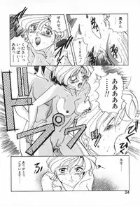 [Izumo Kuutarou] Yumejitei Jikenchou