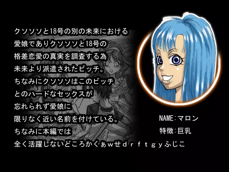 DRUGonBALL-R- Wanna Ride the Killer Machine?