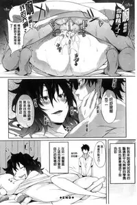 [Mizoguchi Gelatin] Gakusei ~Shougakuseido~ [Chinese]