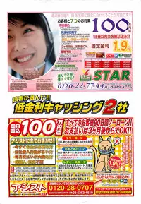 COMIC Penguinclub Sanzokuban 2006-06