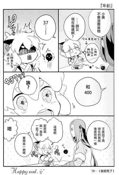 I really like it|永远喜欢你