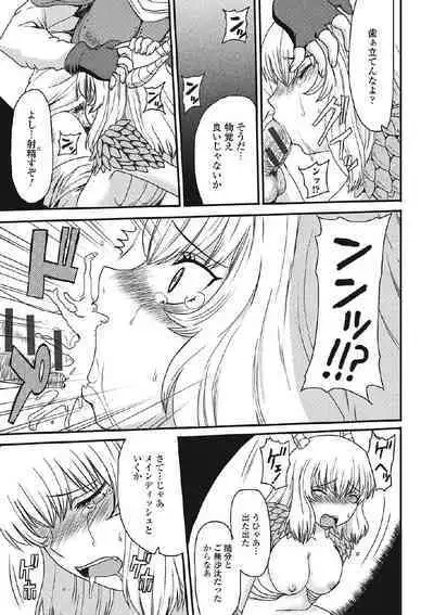 Kininaru Kanojo no Koshitsu no Koui