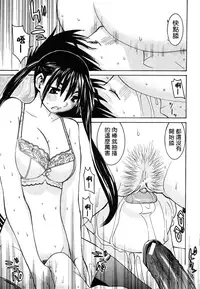 [Ra-Kailum] Joshikousei Chinami-chan (COMIC MUJIN 2006-08) [Chinese]