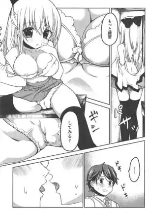 COMIC ペンギンクラブ 2011年10月号