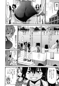 [DISTANCE] Ochiru Tenshi Vol. 1