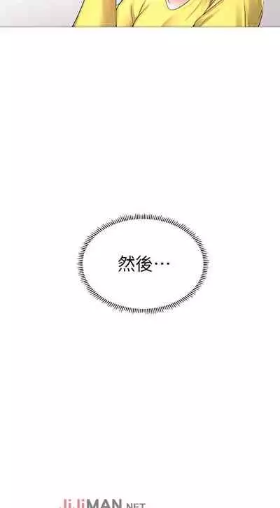 【周四连载】享乐补习街（作者：NUWARU&清涼） 第1~36话