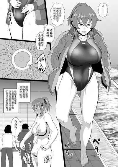 "Ore, Nanka Okashii ka?" Amami Ryuuki wa Seito Shidouchuu! | 「老子有哪里很奇怪嗎？」※天海龍姬在學生指導中！