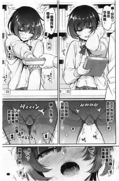 Himegoto Lip | 私密的淫蜜唇