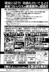 COMIC Shingeki 2013-05