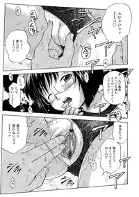 [Chakura Kazuhiko] Little Girl Kiss