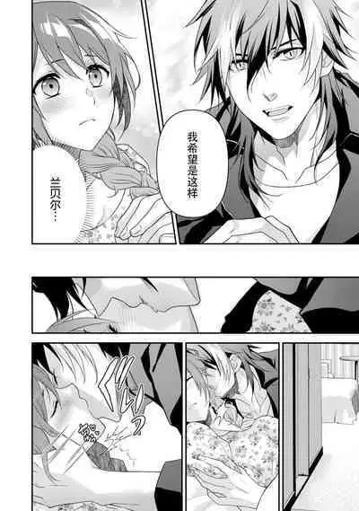 LasBoss ga Tensei shite kita node DT Moraimashita | 最终BOSS转生而来，因此拿下了他的童贞 1-4