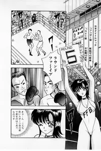 [Akira] Mamiko's Trip Paradise 02