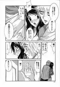 [Uchino Bungo] Watashi ga Anata ni Dekiru Koto