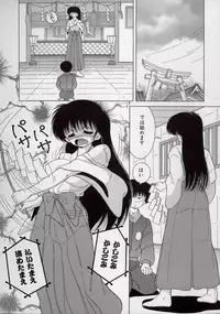 [Snowberry] Binyuu Shimai Kutsujoku No Ikenie Seikatsu