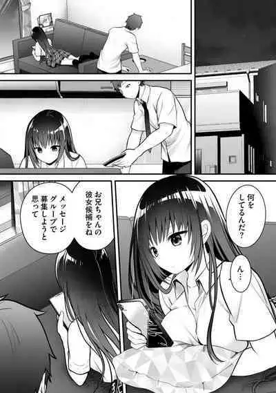 Ore no Imōto ga Saikō no Okazudatta~Chp.1-8