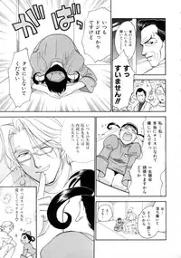 [Nikaidou Mitsuki] Space Nurse Peperon