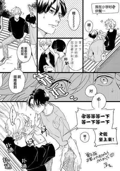 变色龙恋上手心。