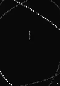 (C88) [tuiteyukenuyo (Zo)] Aka to Ao no Circus (Touhou Project) [Chinese] [名字还没起的汉化组]