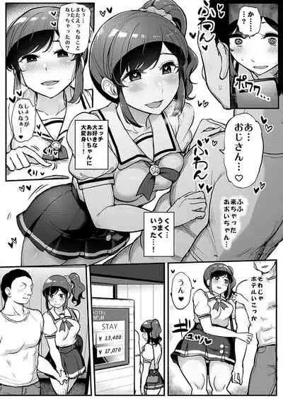 [From Nou Kanja no Kai (Tyranu)] Saimin Katsudou! Kiriya Aoi Hen (Aikatsu!) [Digital]