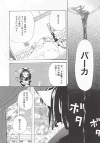 [Mizushima Sorahiko] Wild Strawberry