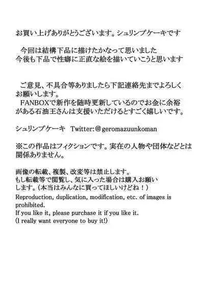 Kyousei Dogehin Futanari-ka Joshi Seito Kansatsu Nikki