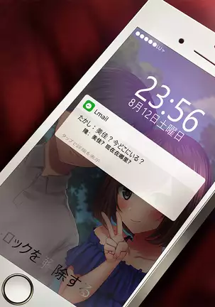 Shinyuu no Kanojo o Netoru Toki. ~Mika no Baai~[Chinese]【不可视汉化】