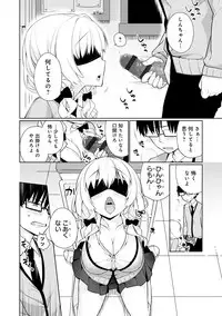 [Giuniu] Pure x Shiko x Milk [Digital]