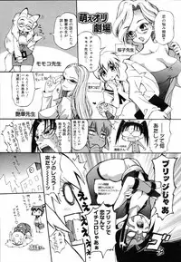 COMIC 0EX Vol. 05 2008-05