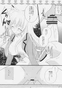 (C74) [Toumei Kousoku (Chika)] Petite*Cerise (Kanokon)