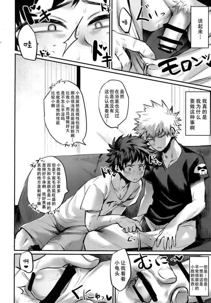 Nitamono Doushi 【不可视汉化】