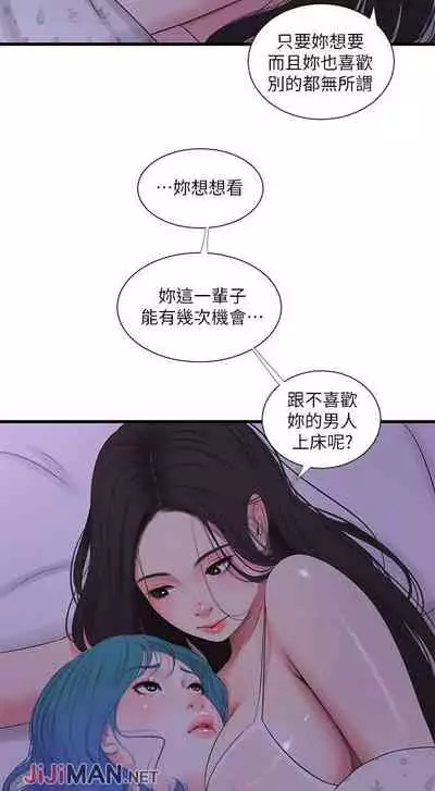 【周四连载】亲家四姐妹（作者：愛摸） 第1~67话
