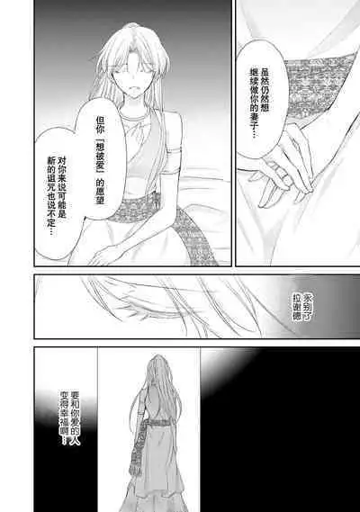 sabaku no ōji to kaizoku hime | 沙漠王子与海盗公主