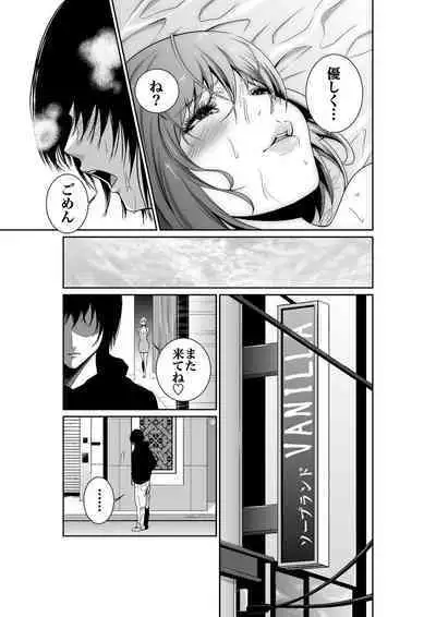 悪事の代償～秘密を握られた女たち～ 1-15