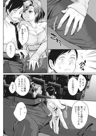 Monthly Vitaman 2018-05 [Digital]