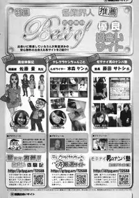 Manga Bangaichi 2007-04