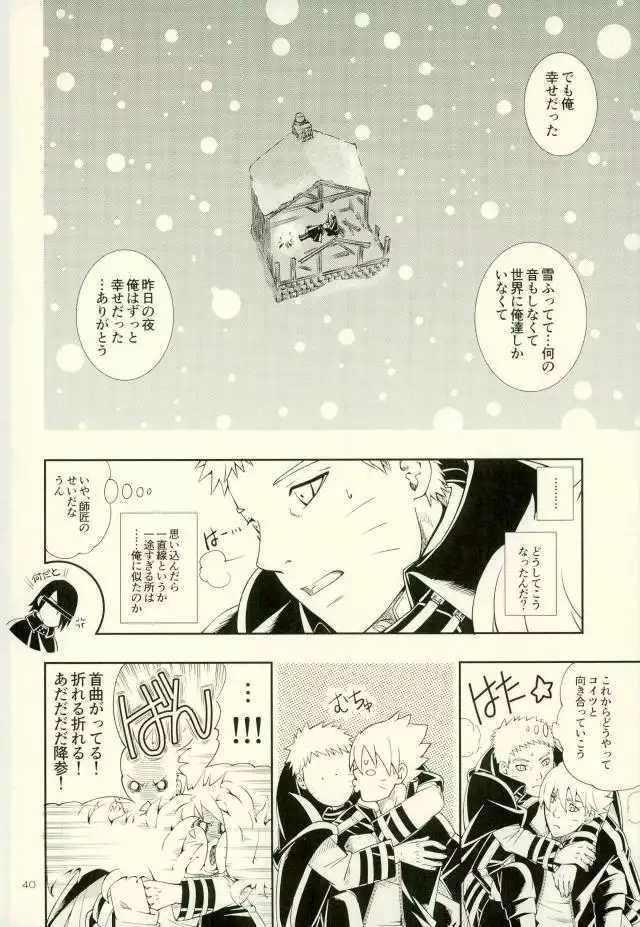 Nanadaime ga Nandemo Onegai Kiitekurerutte yo!