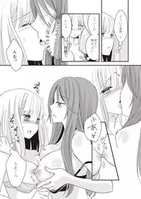 [Lilium Ladies (Various)] Lady x Lady [Digital]