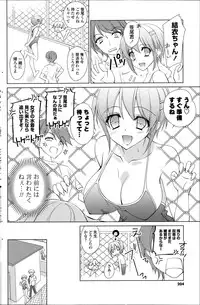 COMIC Potpourri Club 2015-08