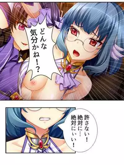 異世界で女神を寝取って淫紋●教 4巻