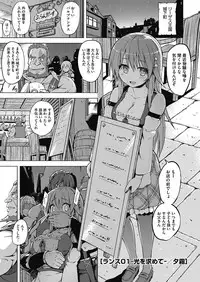 COMIC Megastore Alpha 2014-03 [Digital]