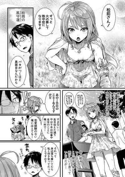 COMIC Shingeki 2020-01