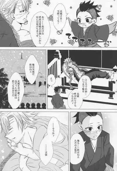 Kitakaze to Minikui Ahiru no Ko