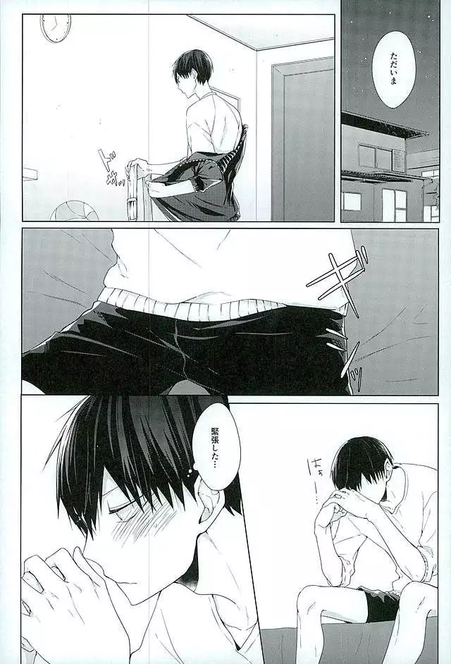 Konya, Aratamemashite