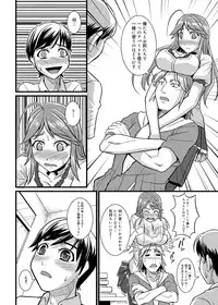 Canopri Comic 2011-01 Vol.3 [Digital]