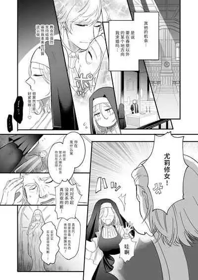 [Tamami] harunoyakusoku | 春之约定 [Chinese] [莉赛特汉化组]