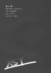 (Sennen Battle Phase 6) [HEATWAVE (Yuuhi)] XSY (Yu-Gi-Oh! Zexal)