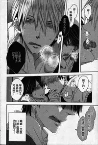 [Tanaka quince] We are campus spoilers 1 [chinese]