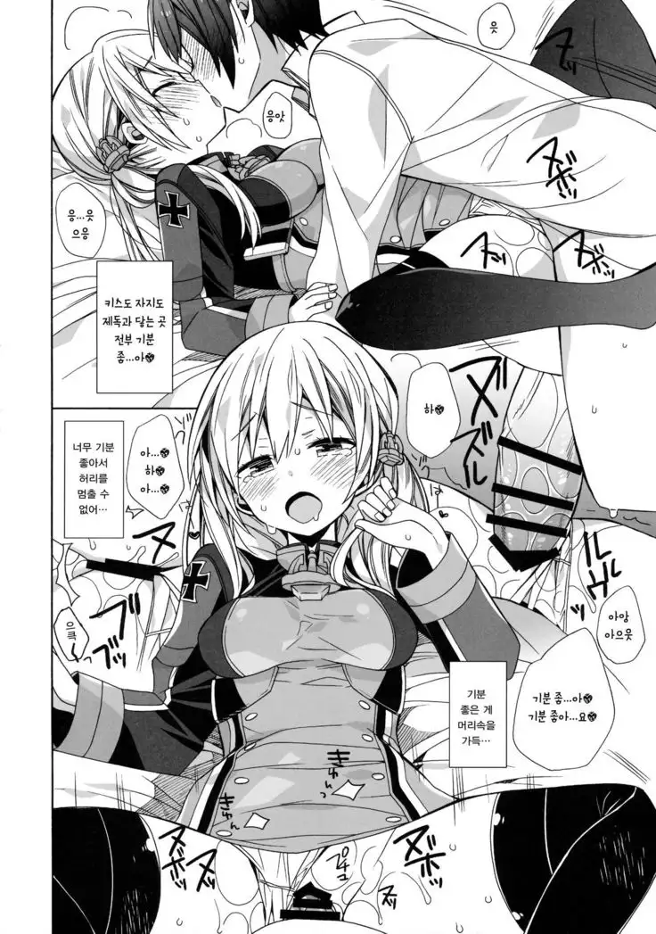 Nameraka Prinz | 매끈매끈 프린츠