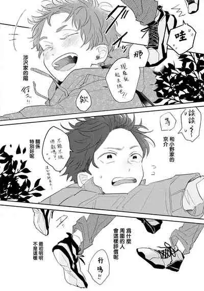 No Doubt Lilac | 无疑的紫丁香 Ch. 1-2